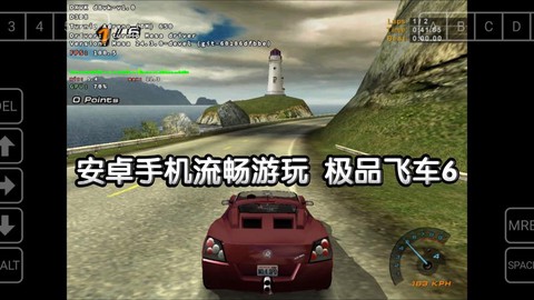 极品飞车6如何安装