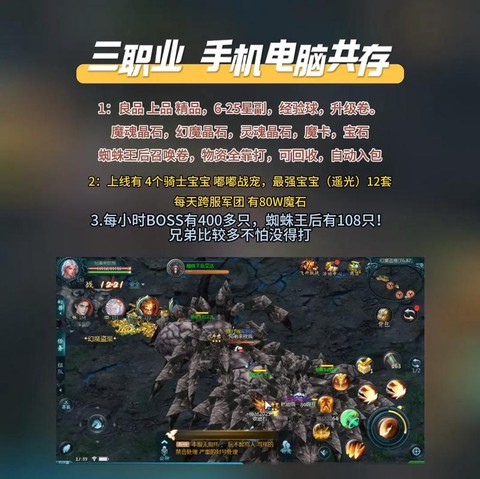 魔域什么职业升级最快