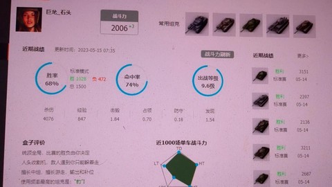 坦克世界怎么提高效率[图2]