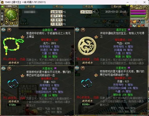 问道手游礼包都有什么