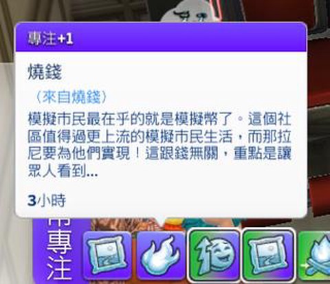 模拟人生4怎么来钱