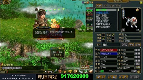 问道手游好心值有什么用