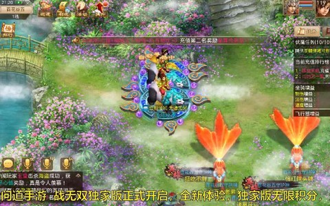 问道手游好心值有什么用[图2]