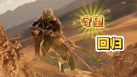 为什么守望先锋登不上