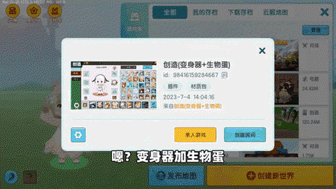 迷你世界怎么给龙补血[图2]