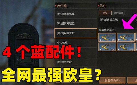 明日之后配件怎么获得