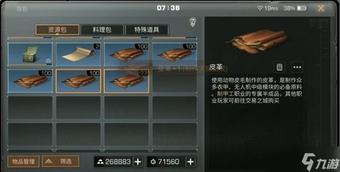 明日之后配件怎么获得[图1]