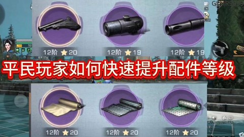 明日之后配件怎么获得[图2]