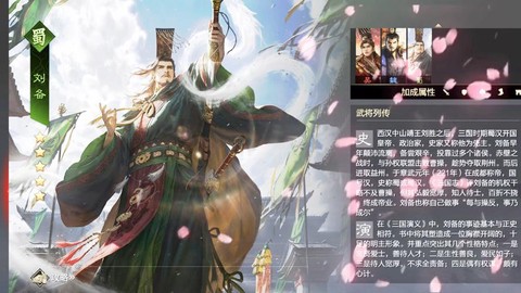 率土之滨如何出刘备