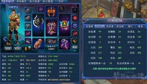 倩女幽魂2甲士怎么玩[图2]