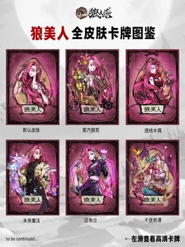 欢乐狼人杀的id是什么