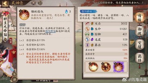 阴阳师等级怎么转换[图1]