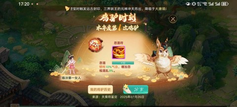 大话西游手游如何升级