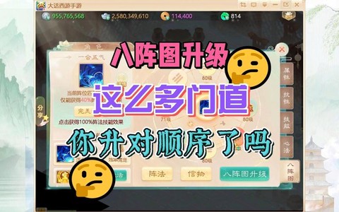 大话西游手游如何升级[图1]