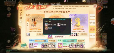 大话西游手游如何升级[图2]