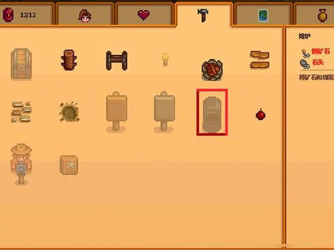 星露谷物语熔炉怎么