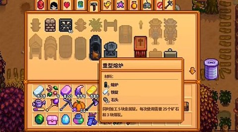 星露谷物语熔炉怎么[图1]