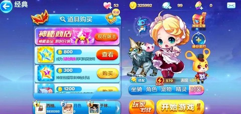 天天酷跑八卦换什么好[图1]