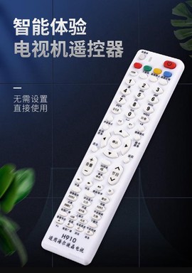 海尔万能遥控器