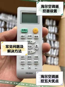 海尔万能遥控器[图1]