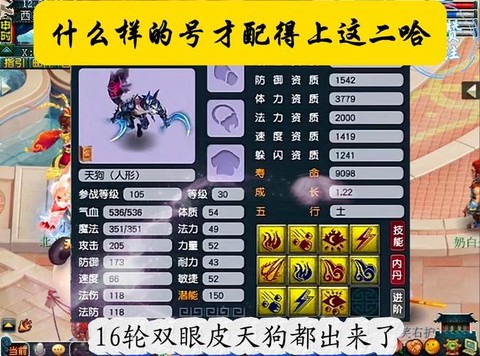 梦幻西游宠物有什么用[图1]