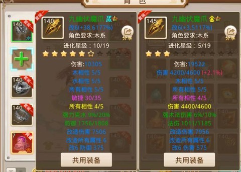 手游问道白装备怎么弄