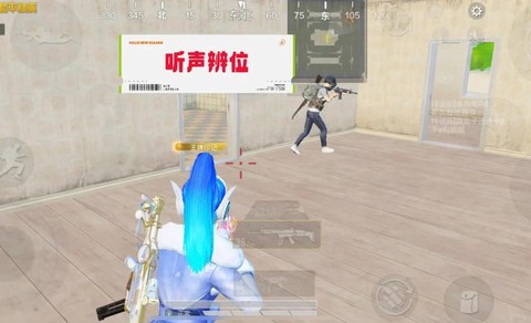 绝地求生怎么听脚步声[图2]