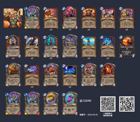 炉石传说卡组怎么组[图2]