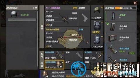 穿越火线零件怎么用[图2]