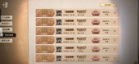 第五人格排位怎么上分