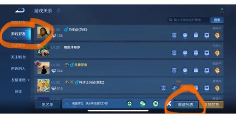 王者荣耀怎么拒绝加好友[图2]