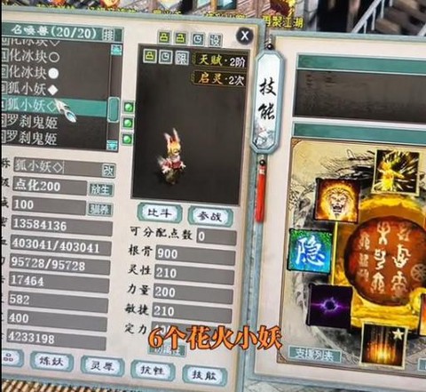 大话西游都有什么宝宝