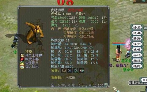 大话西游都有什么宝宝[图1]