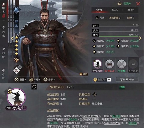 率土之滨战法怎么获得[图1]