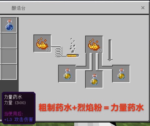 我的世界凋零药水怎么做