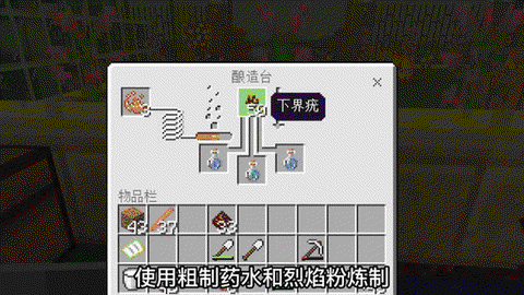 我的世界凋零药水怎么做[图1]
