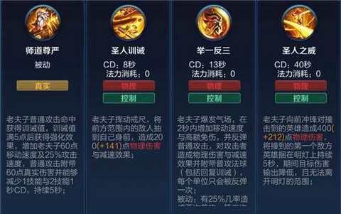 王者荣耀老夫子怎么玩