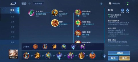 王者荣耀老夫子怎么玩[图1]