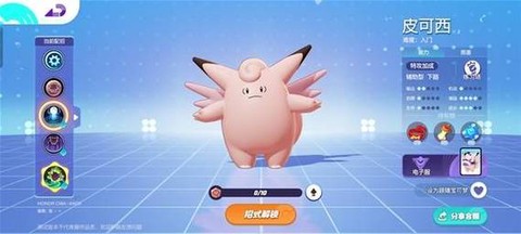 宝可梦皮可西什么属性