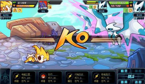 赛尔号2紫电怎么打[图1]