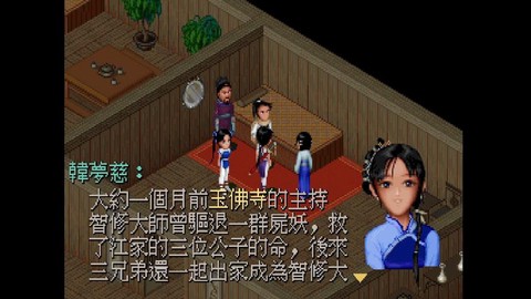 仙剑奇侠传1怎么下载[图2]