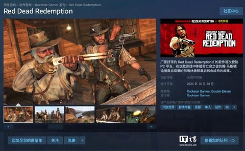 荒野大镖客如何预购[图1]