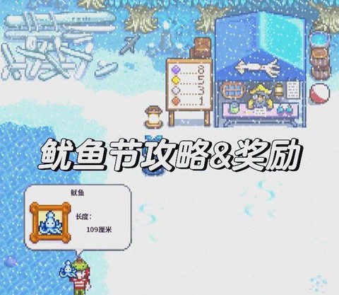 星露谷物语鱿鱼什么[图2]