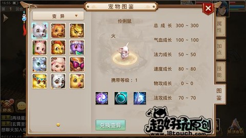 手游问道变异宝宝怎么弄[图2]