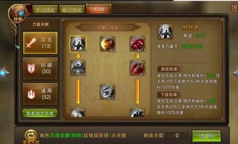 永恒纪元怎么打泉水[图2]