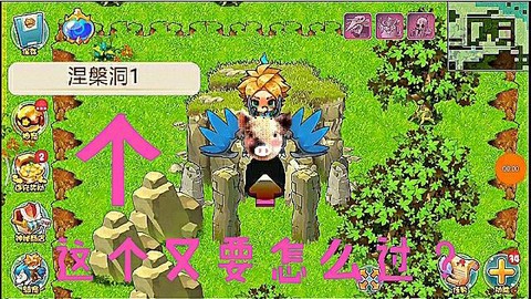 口袋妖怪涅磐洞怎么过[图2]