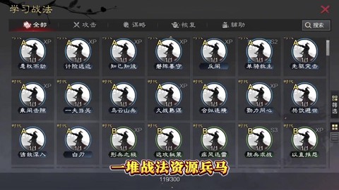 率土之滨怎么开启技术