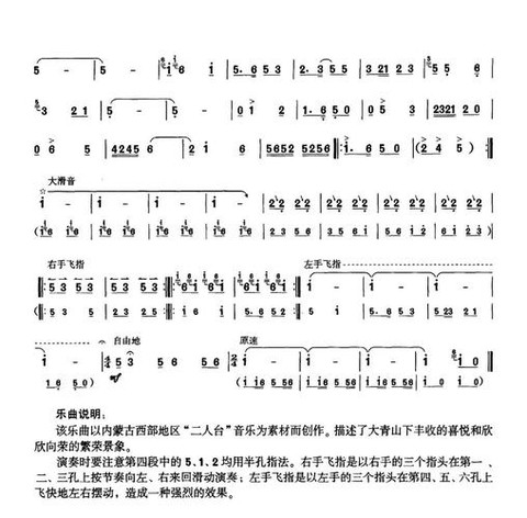 冒险岛2乐谱怎么用[图2]