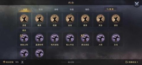 率土之滨怎么修改密码