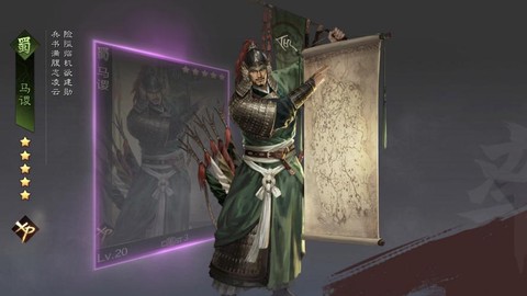 率土之滨如何更换武将